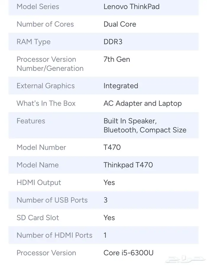 لابتوب لينوفو ثينك باد T470 مجدد 5