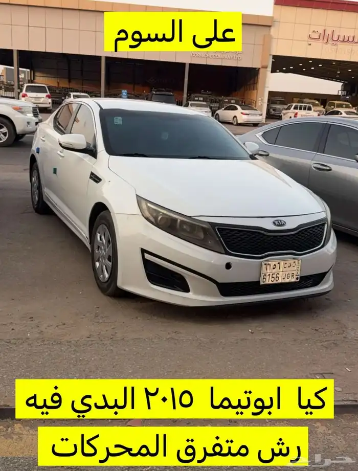اوبتما 2
