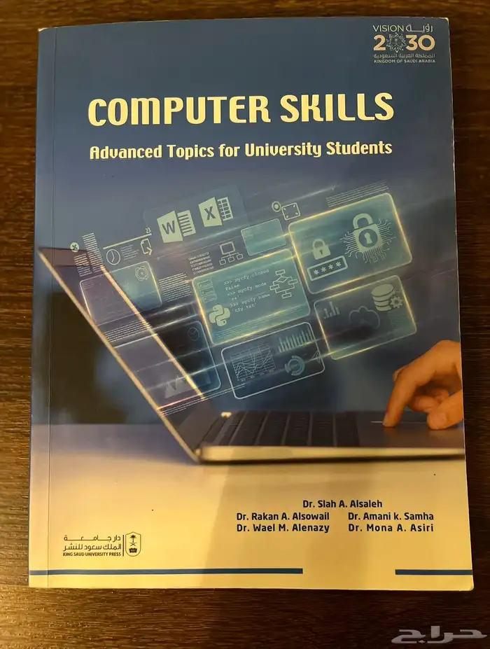 كتب جامعة الملك سعود مستعمله 3
