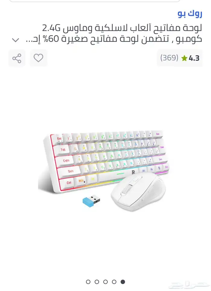كيبورد لاسلكي روك بو 0