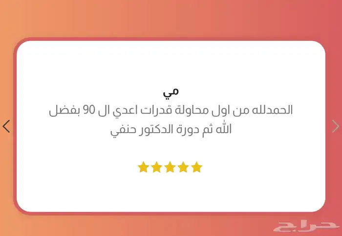 دورة ستيب مع شهادة التقييمات 3