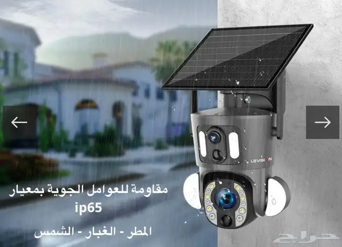 كاميرا مراقبة بالطاقة الشمسية S20L زوم 20X 4