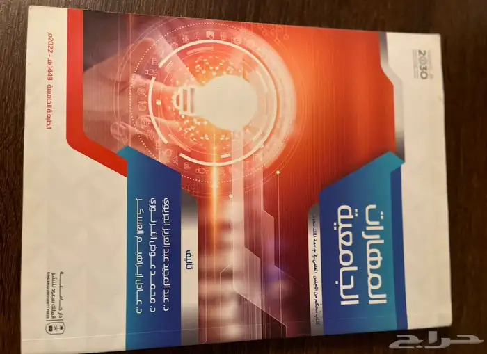 كتب جامعة الملك سعود مستعمله 2