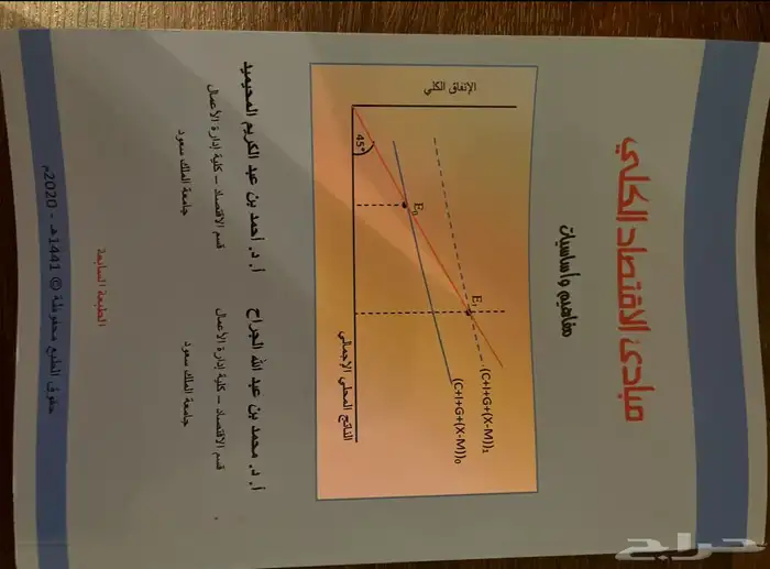 كتب جامعة الملك سعود مستعمله 1