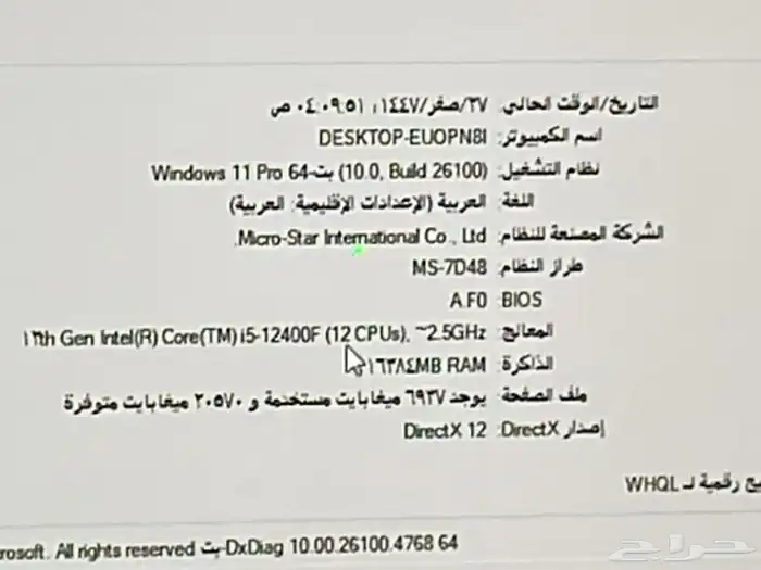 بي سي استعمال 3 شهور نضيف شرط مسيوم 2500 1
