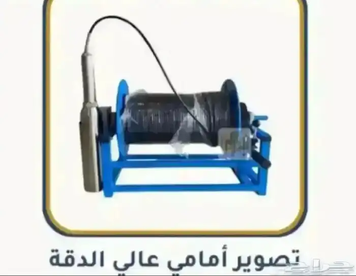 كاميرا تصوير ابار مياه 0