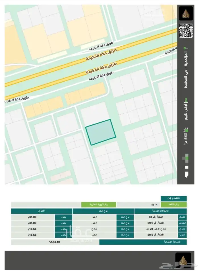للبيع ارض سكنية بمركز الجلة بمدينة الرياض - 1141-59 4 0
