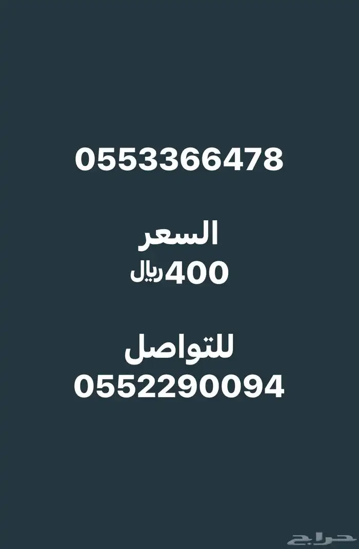 ارقام stc مميزة وجديدة 0