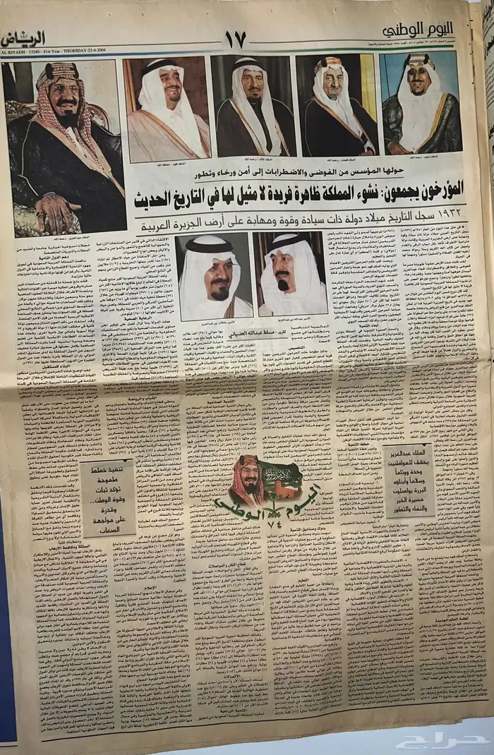 جرايد تراثيه 6