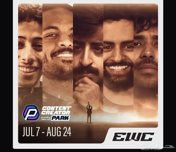 تذاكر عالم صناع المحتوى بسعر رخيص 0