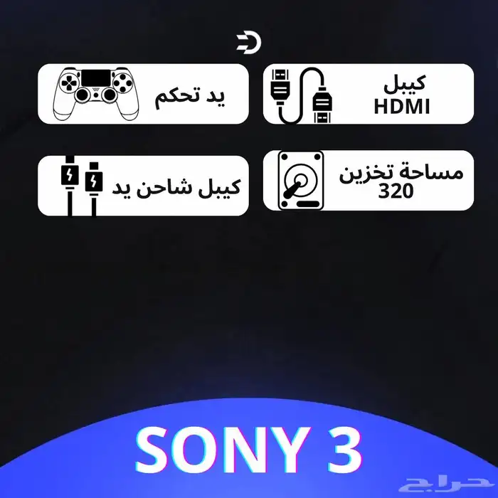 سوني 4 و 3 مهكر (معدل) اكثر من 1000 لعبه ضمان وتوصيل 9