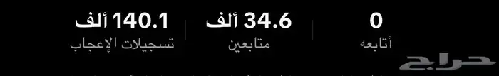 حساب تيك توك للبيع 1