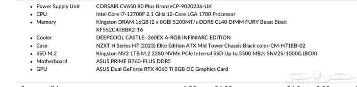 PC 4060 ti 3