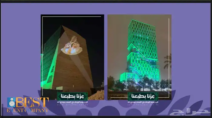 اضاءة اليوم الوطني 7