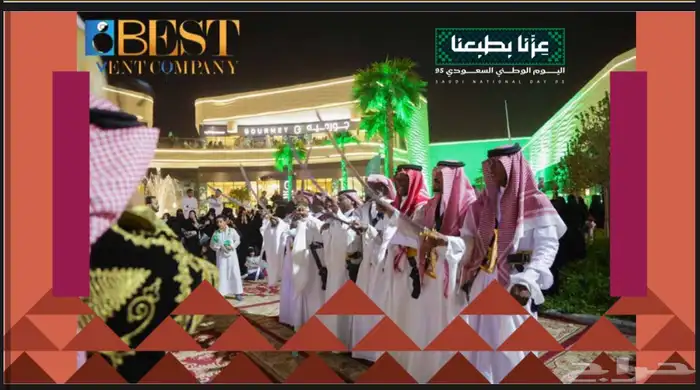 اضاءة اليوم الوطني 5