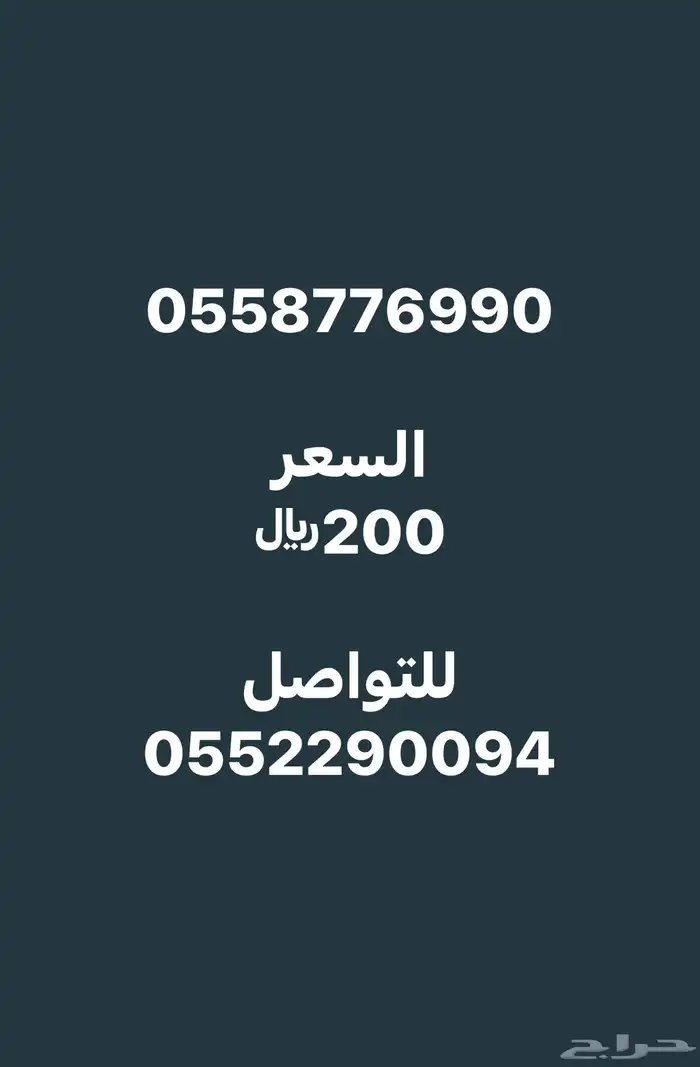 ارقام stc مميزة وجديدة 7