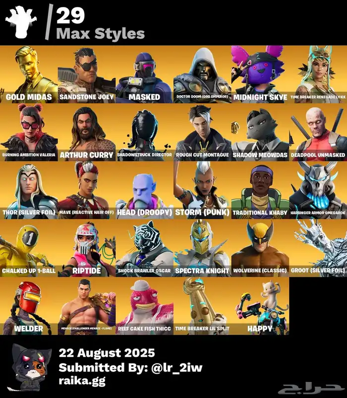 حساب فورت نايت 123 سكن نوادر البيع مستعجل 2