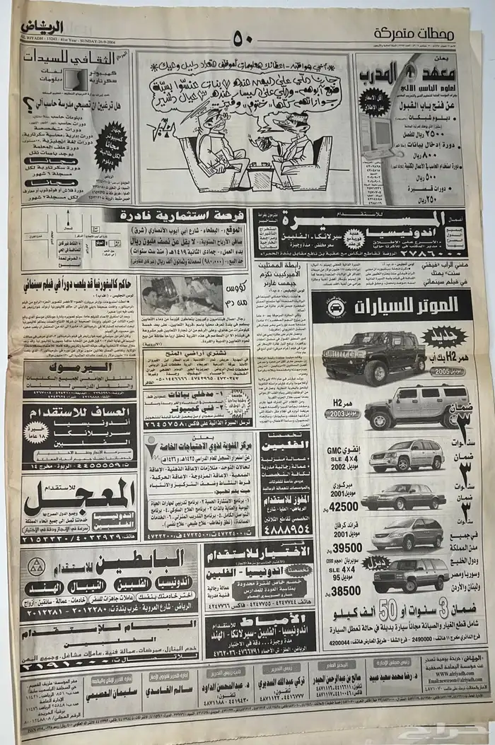 جرايد تراثيه 2