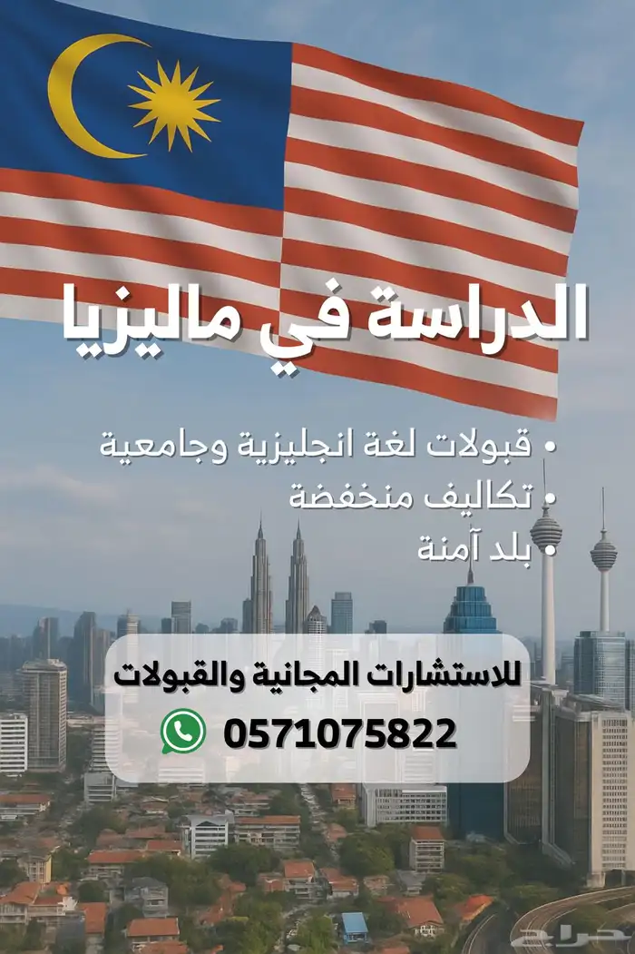 الدراسة اللغة الانجليزية والتخصصات الجامعية في ماليزيا 0