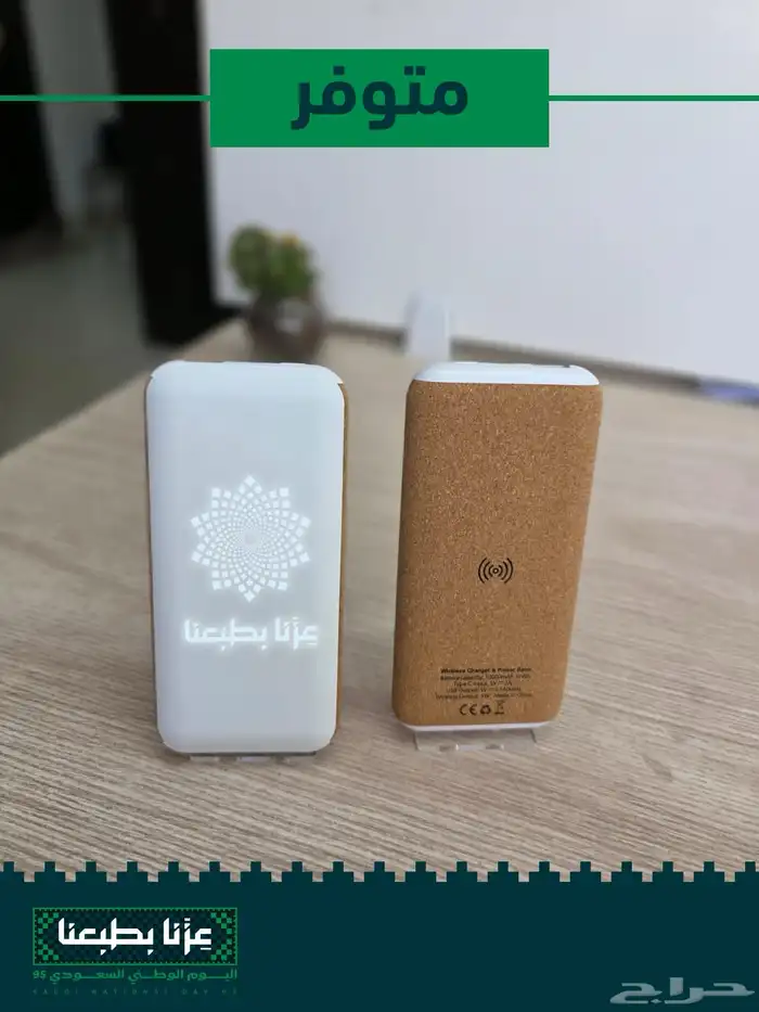 هدايا اليوم الوطني السعودي 95 5