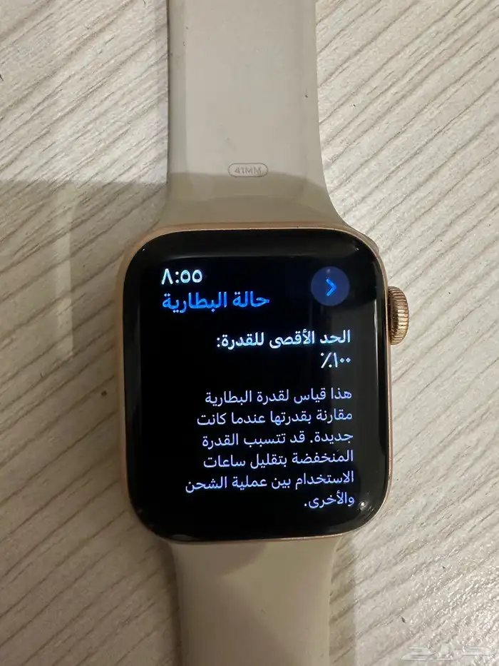 ساعة ابل 3