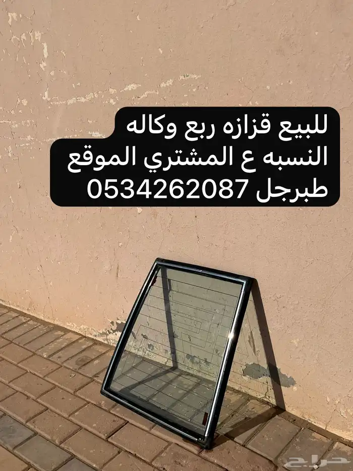 قزاز وكاله 0