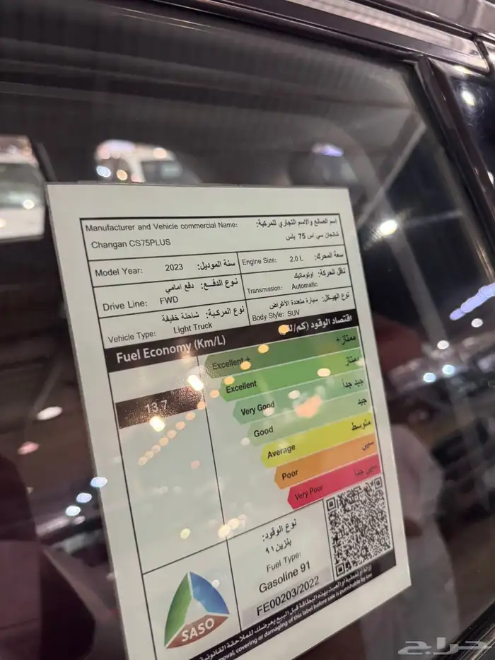 شانجان CS75 بلس 2023 اعلى فئه 10