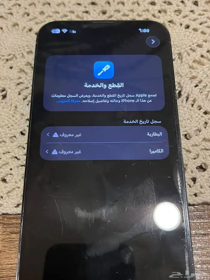 ايفون 13 برو 128 قيقا 6