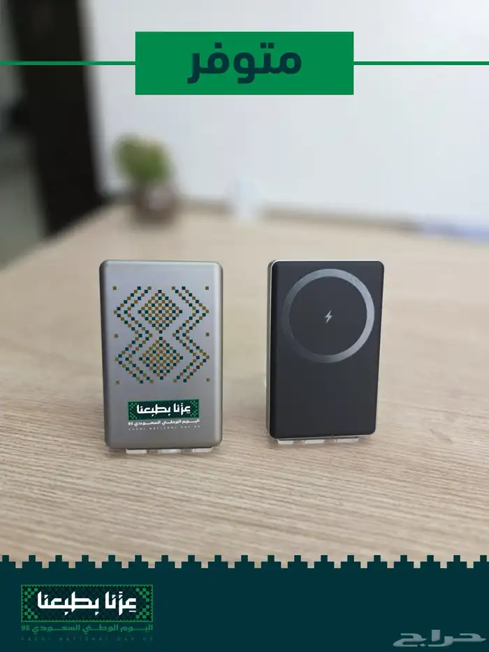 هدايا اليوم الوطني السعودي 95 6