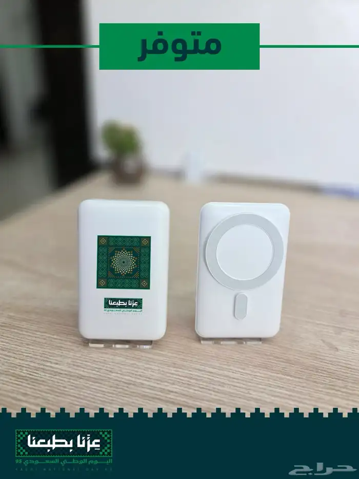 هدايا اليوم الوطني السعودي 95 2