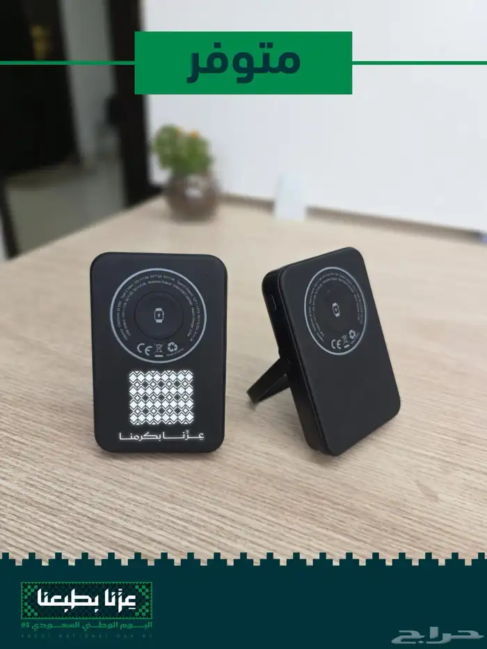 هدايا اليوم الوطني السعودي 95 10