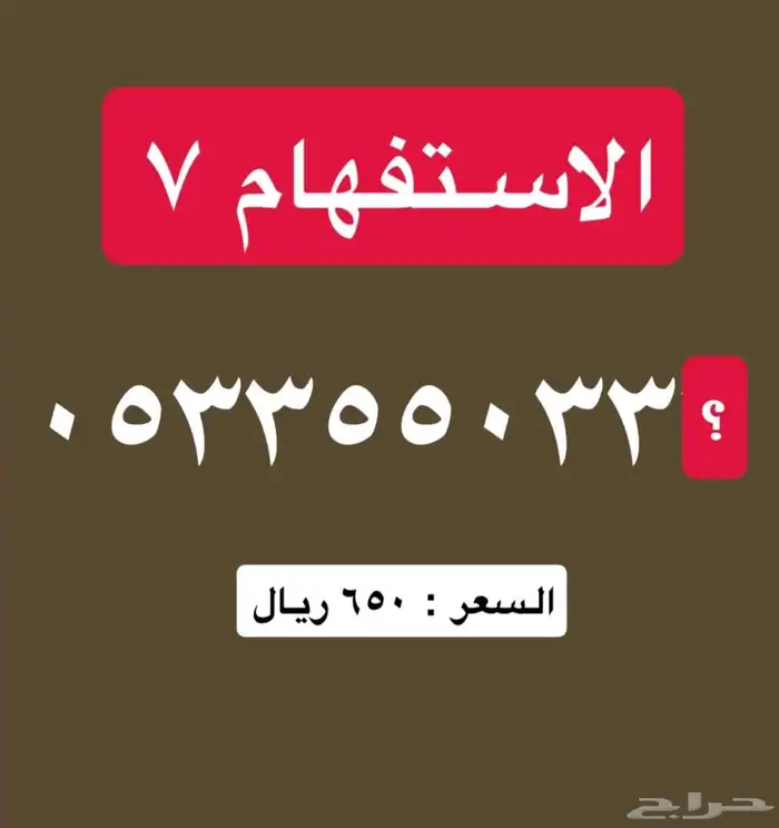المتميز للارقام 14