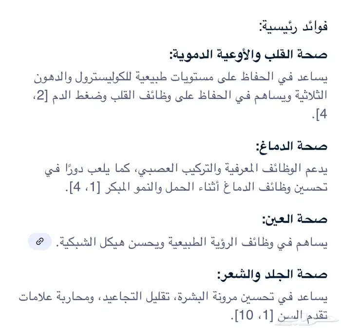 مكمل اوميجا 3 زيت السالمون 3