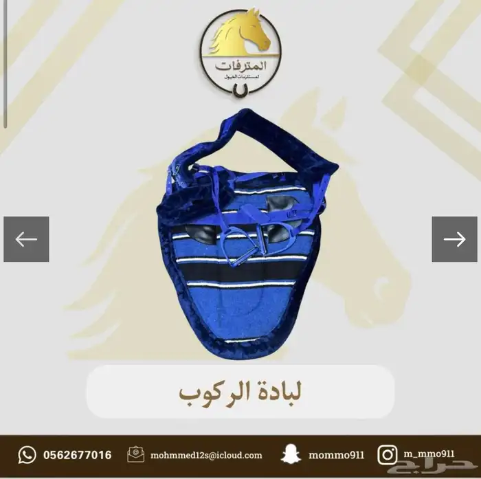 لباده ركوب 3