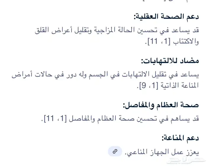 مكمل اوميجا 3 زيت السالمون 4