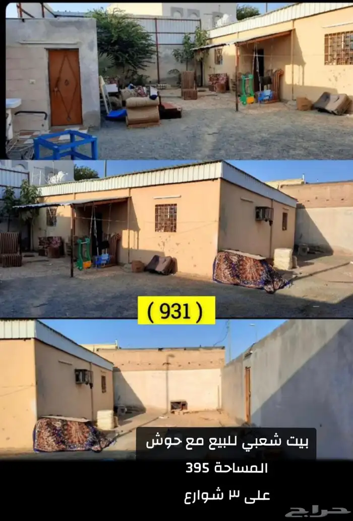 يتوفر لدينا اراضي وعمائر وفلل وكل عقارات الطايف وضواحيها 8 38
