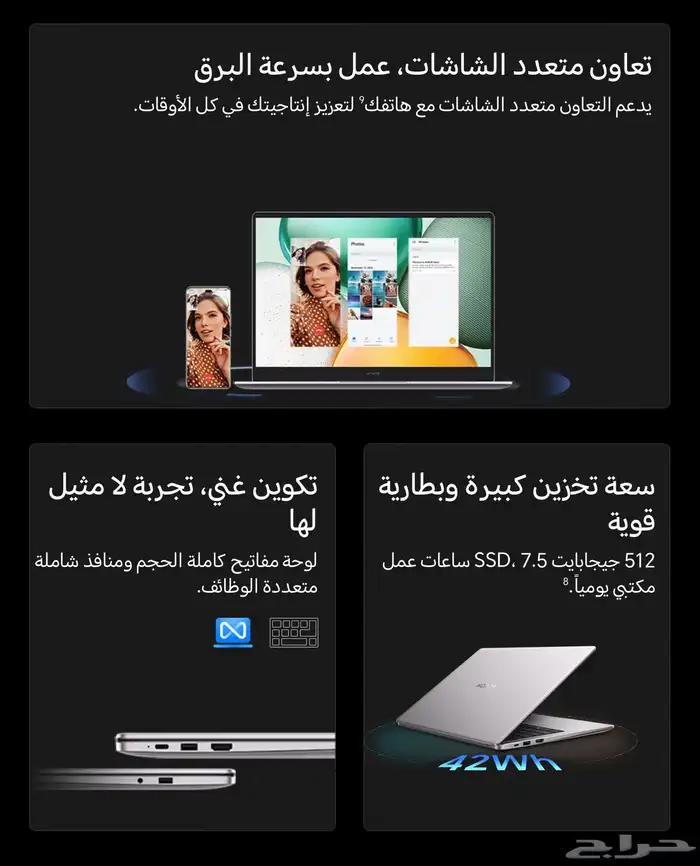 لاب توب هونر honor magicbook x14 2