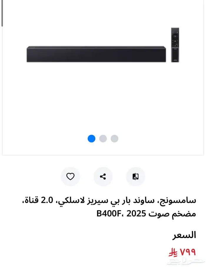 سماعة سامسونج ساوند بار لاسلكي 0