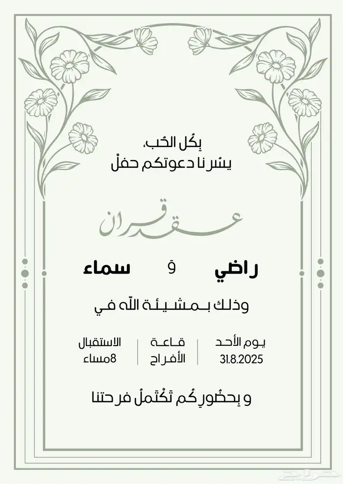 تصاميم زواج ومناسبات وتخرج ومواليد 4