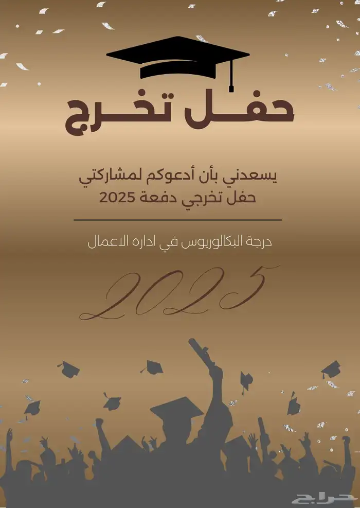 تصاميم زواج ومناسبات وتخرج ومواليد 7