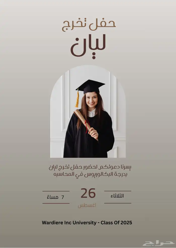 تصاميم زواج ومناسبات وتخرج ومواليد 6