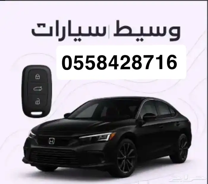 انترا وسيط بين البايع و الشاري 0