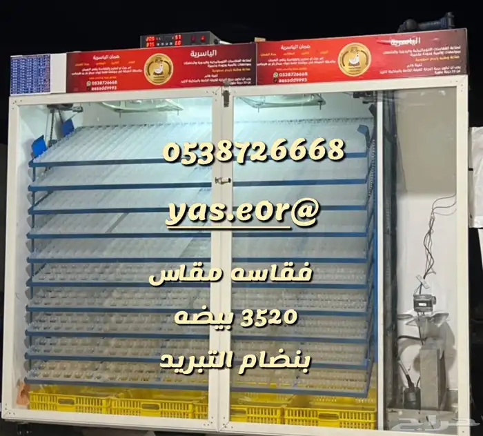 تخفيضات الياسربه 5