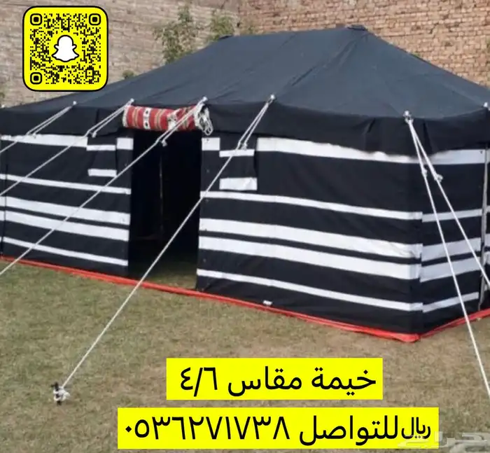 خيام وبيوت شعر شتوية خميس مشيط 0