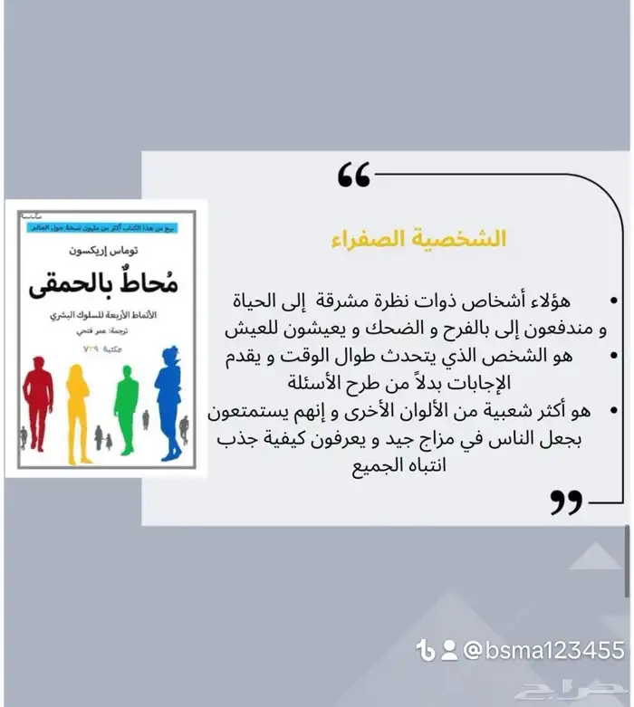 كتاب محاط بالحمقى 7