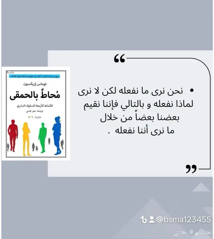 كتاب محاط بالحمقى 2