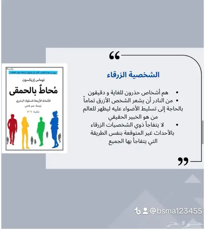 كتاب محاط بالحمقى 5