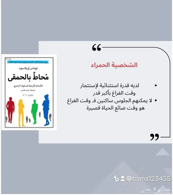 كتاب محاط بالحمقى 6