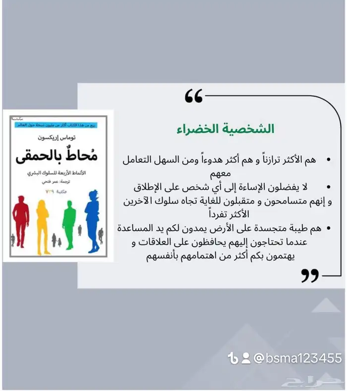 كتاب محاط بالحمقى 8