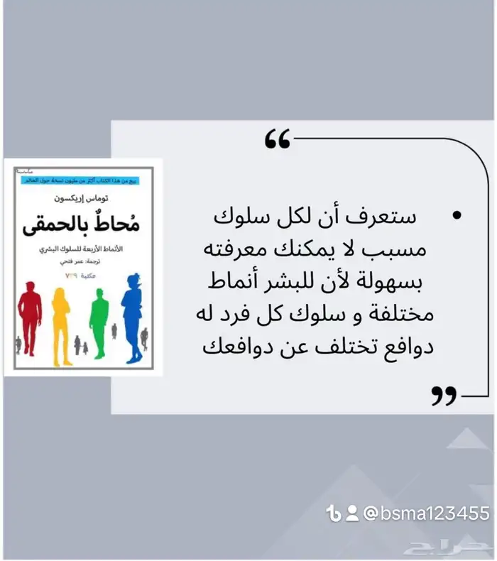 كتاب محاط بالحمقى 3